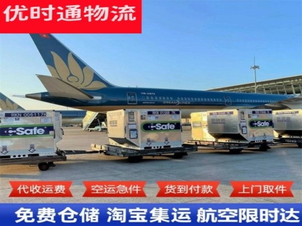 潞城区到加拿大空运加急专线